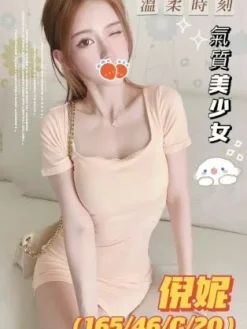台北外送茶:倪妮 165/C/20Y