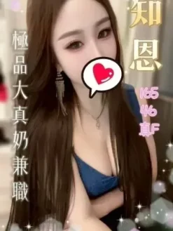 台北外送茶:知恩 165/46/F