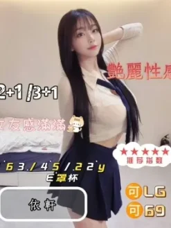 基隆外送茶:依軒 163/E/22Y